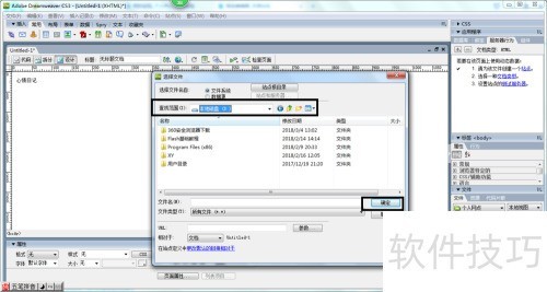 Dreamweaver CS3�����ĵ��������