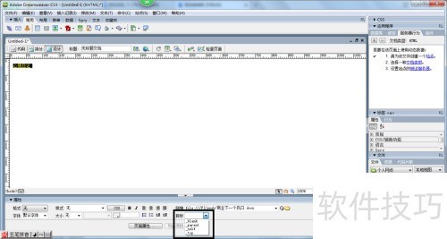 Dreamweaver CS3�����ĵ��������