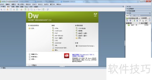 DreamweaverCS3վеļ