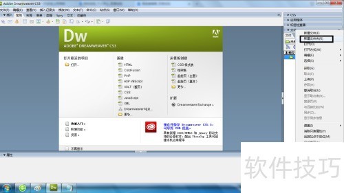 DreamweaverCS3վеļ