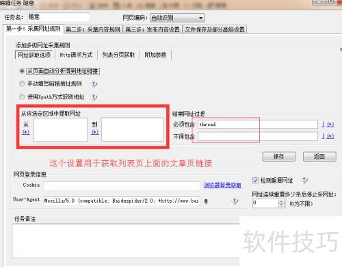 ��ͷ�ɼ����ɼ����½̳�