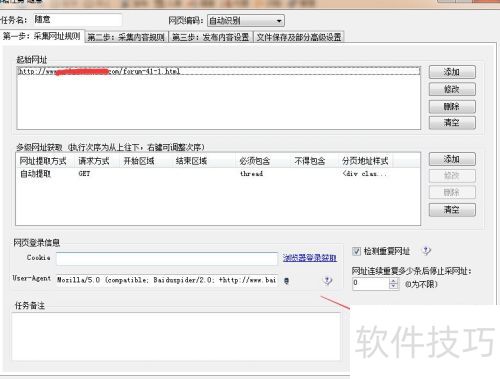 ��ͷ�ɼ����ɼ����½̳�