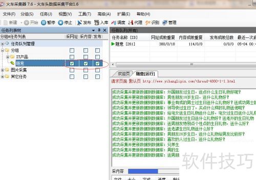 ��ͷ�ɼ����ɼ����½̳�