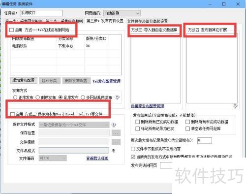火车头采集器怎么导出数据 火车头采集器怎么导出数据