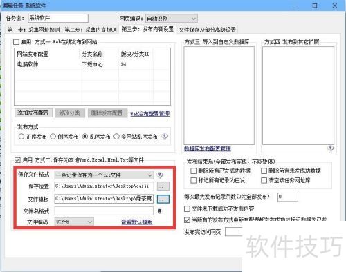 火车头采集器怎么导出数据 火车头采集器怎么导出数据