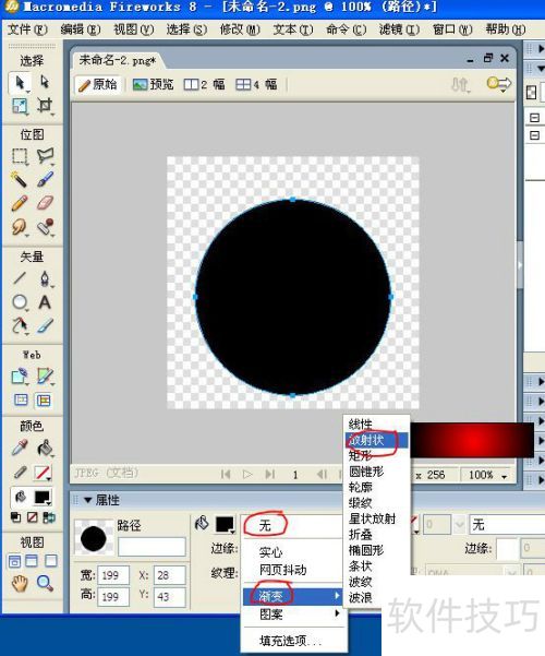 ��fireworks���������Բ��