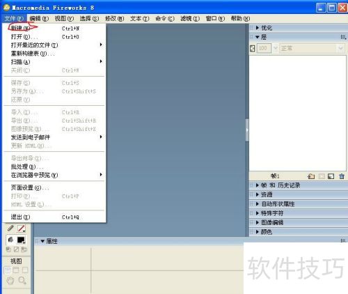 ��fireworks���������Բ��