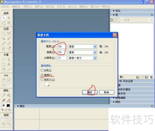 ��fireworks���������Բ��