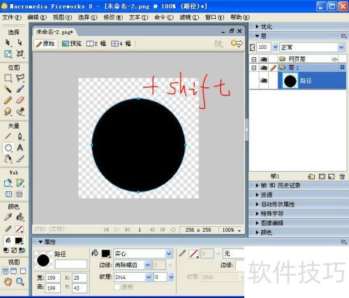 ��fireworks���������Բ��