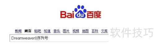 Dreamweaver8过期了怎么办? Dreamweaver8过期了怎么办?