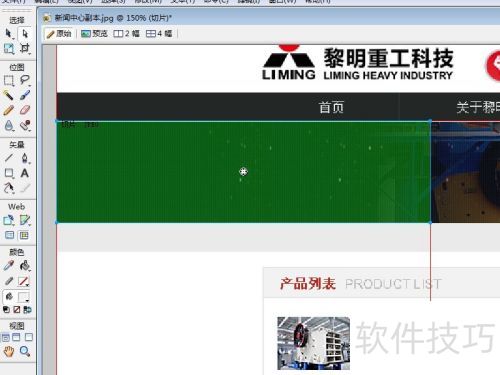 fireworks怎么进行切图?FW基本操作方法 fireworks怎么进行切图?FW基本操作方法