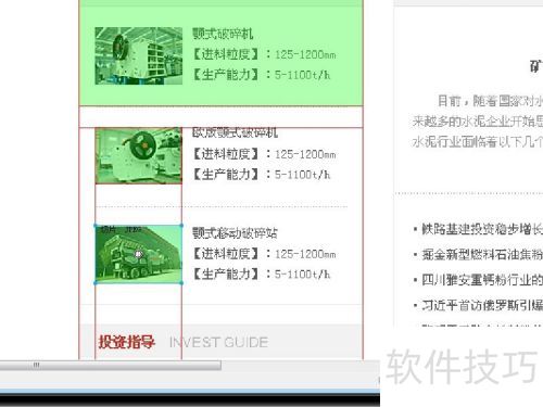 fireworks怎么进行切图?FW基本操作方法 fireworks怎么进行切图?FW基本操作方法