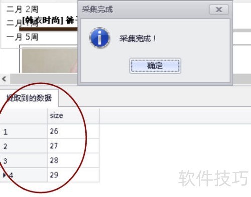 ��צ��ɼ�����βɼ�����ʽ�˵�