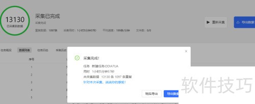 ��צ��ɼ�����ôץȡ���ݣ�