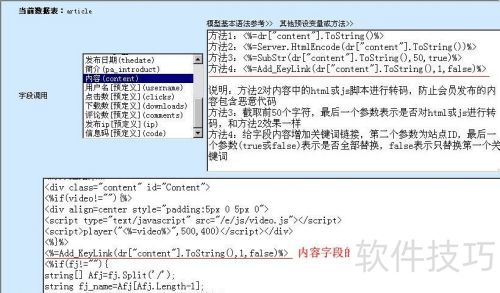 PageAdmin CMS关键词链接的使用技巧 PageAdmin CMS关键词链接的使用技巧