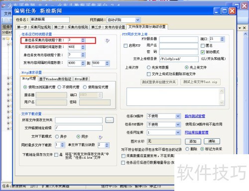 如何设置火车头采集器 如何设置火车头采集器