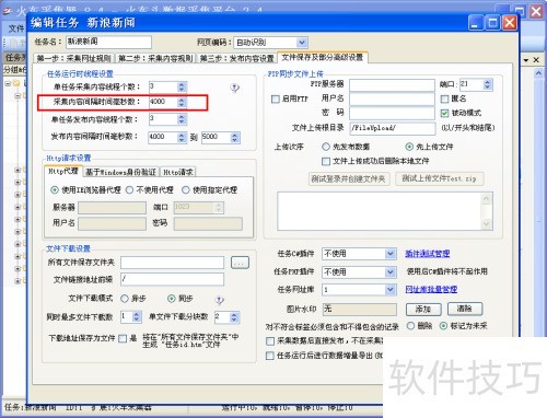 如何设置火车头采集器 如何设置火车头采集器