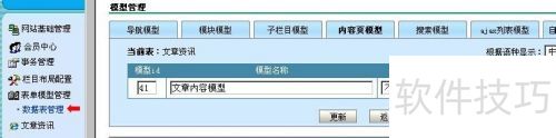 PageAdmin CMS关键词链接的使用技巧 PageAdmin CMS关键词链接的使用技巧