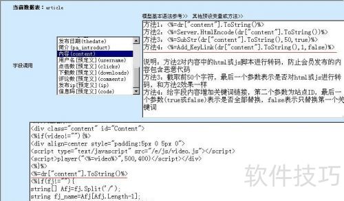 PageAdmin CMS关键词链接的使用技巧 PageAdmin CMS关键词链接的使用技巧