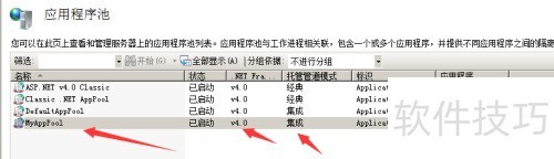pageadmin CMS IIs站点的添加及管理 pageadmin CMS IIs站点的添加及管理