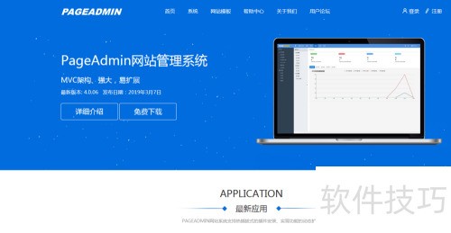 pageadmin CMS IIs站点的添加及管理 pageadmin CMS IIs站点的添加及管理