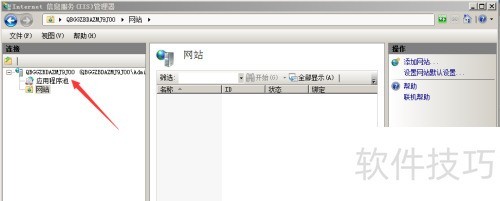 pageadmin CMS IIs站点的添加及管理 pageadmin CMS IIs站点的添加及管理