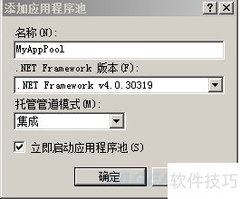 pageadmin CMS IIs站点的添加及管理 pageadmin CMS IIs站点的添加及管理