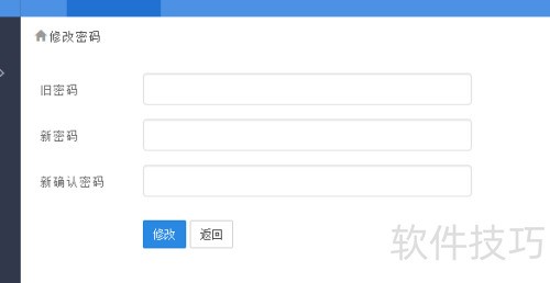 pageadmin CMS网站建设教程:如何修改用户密码 pageadmin CMS网站建设教程:如何修改用户密码
