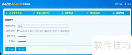 pageadmin CMS IIs站点的添加及管理 pageadmin CMS IIs站点的添加及管理