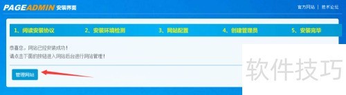 pageadmin CMS IIs站点的添加及管理 pageadmin CMS IIs站点的添加及管理