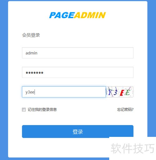 pageadmin CMS网站建设教程:如何修改用户密码 pageadmin CMS网站建设教程:如何修改用户密码