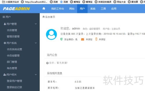 pageadmin վ̳ûԱȨޣ