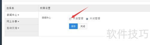 pageadmin վ̳ûԱȨޣ