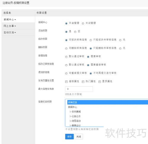 pageadmin վ̳ûԱȨޣ