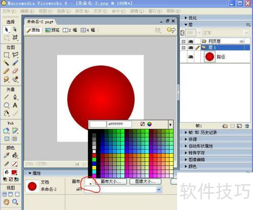 ��fireworks���������Բ��