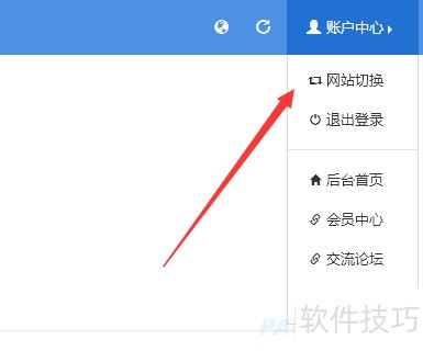 PageAdmin建站系统教程:站点的添加和管理 PageAdmin建站系统教程:站点的添加和管理