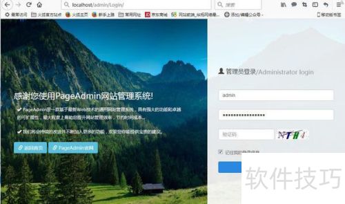 pageadmin免费模板建站步骤 pageadmin免费模板建站步骤
