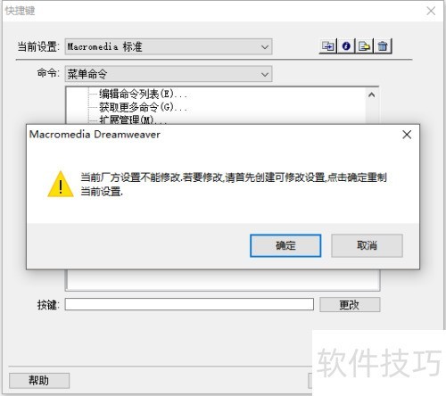Dreamweaver8ôʽ룿