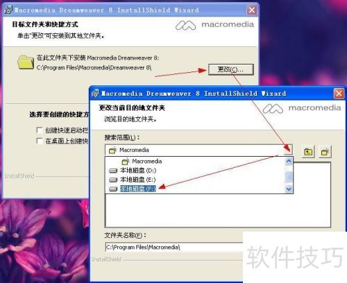 Dreamweaver8��װ��� �����ȷ��װ�����к�