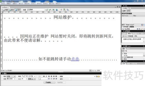 ô Dreamweaver8һԶתhtmlҳ