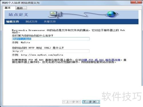 ��Dreamweaver8����ô��������վվ�㣿