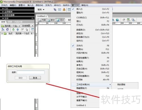 Dreamweaver8��ν����Լ�������������