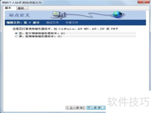 ��Dreamweaver8����ô��������վվ�㣿