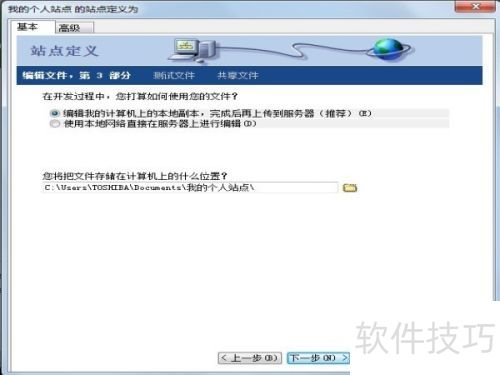 ��Dreamweaver8����ô��������վվ�㣿