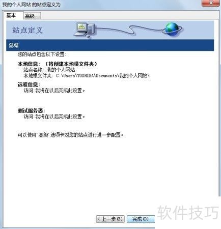 ��Dreamweaver8����ô��������վվ�㣿