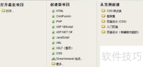 dreamweaver8完美视频教程 dreamweaver8完美视频教程