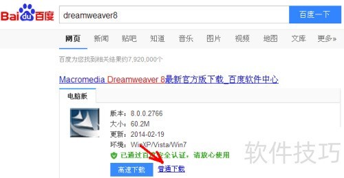 ��ҳ��������Macromedia dreamweaver8ʹ�÷���
