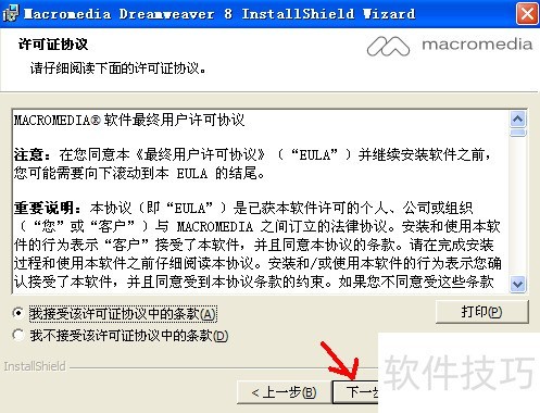 ��ҳ��������Macromedia dreamweaver8ʹ�÷���