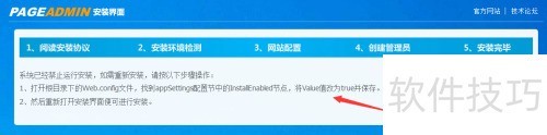 �����װpageadmin������վϵͳ