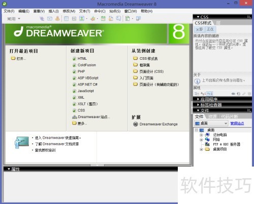 Dreamweaver8���������ҳ��������